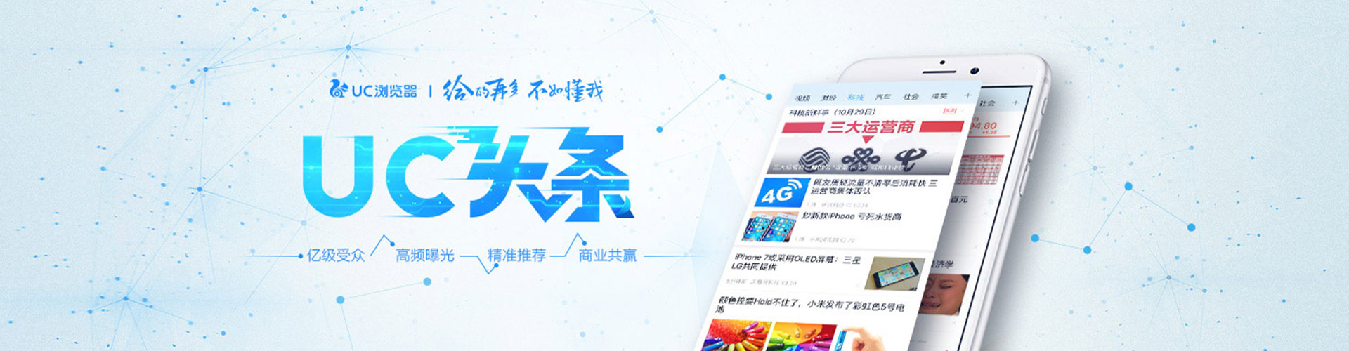 林甸信息流平台